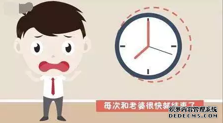 上饶泽普县出现早泄怎么办