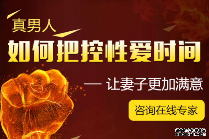 上饶泽普县习惯性早泄危害包括哪些