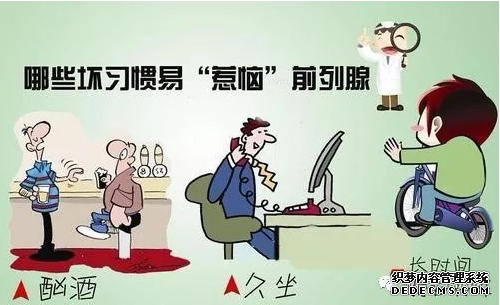 上饶沙雅县前列腺炎,这5大症状都占有,那就很严重了!