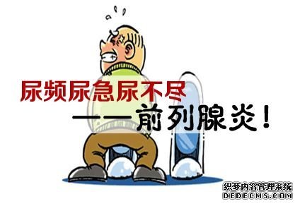 上饶哪些习惯是会导致前列腺炎