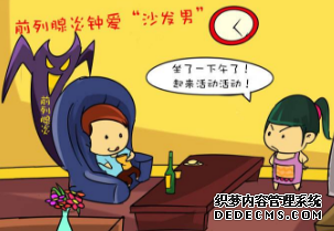 上饶急性前列腺炎的诱因有什么？