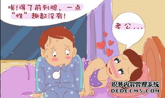 上饶五种前列腺炎病因需重视