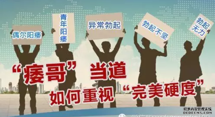 上饶阳痿有哪些护理方法