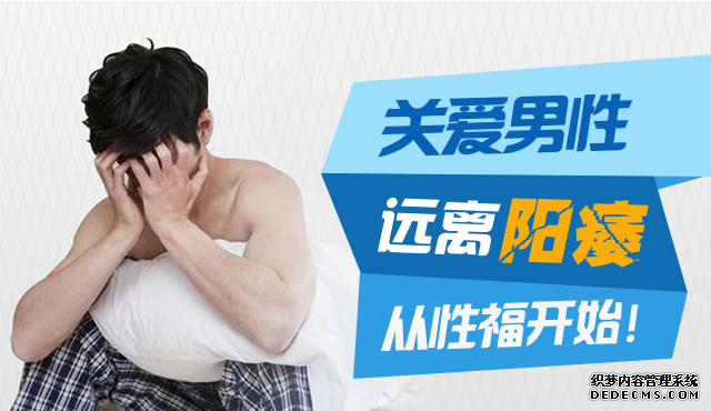上饶温宿县治疗阳痿的方法有什么