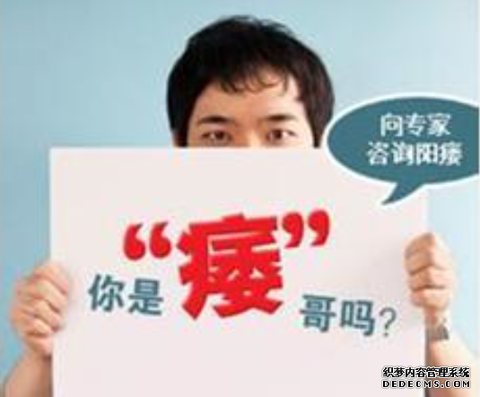 上饶拜城县男人患了阳痿该如何治疗呢？