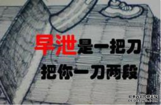 上饶库车东城医院男的射精快是因为什么