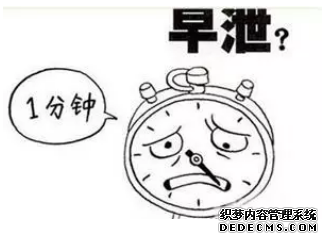 上饶拜城县男人射精无力是什么原因
