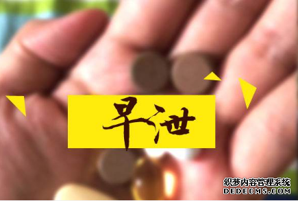 上饶温宿县手淫过度导致早泄