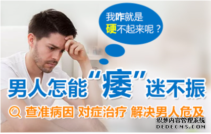 上饶沙雅县国庆节不休息男性医院治阳痿